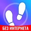 Шагомер — Cчётчик Шагов, Mstep