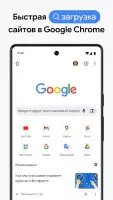 Google Chrome