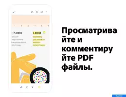 Adobe Acrobat Reader для PDF