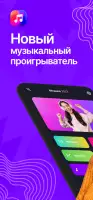 Музыка из ВК Скачать и слушать