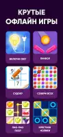 100+ Игры Без Интернета Офлайн