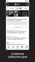 Дзен — видео, статьи, новости