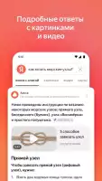 Яндекс — с Алисой