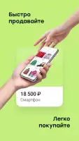 Юла. Легко покупай и продавай