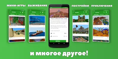 Карты для Майнкрафта