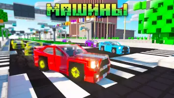 Моды на Майнкрафт ПЕ