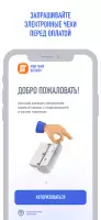 Мои чеки онлайн