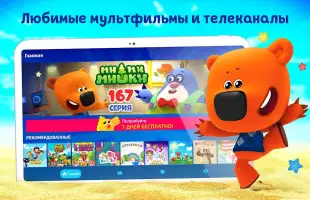 Мульт - детские мультфильмы
