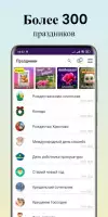 Открытки на все случаи жизни