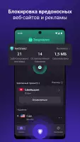 Proton VPN: быстро и безопасно