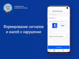 Проверка чеков ФНС России