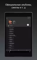 YouTube Music