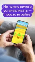 Яндекс Игры