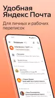 Яндекс Почта・ваш почтовый ящик