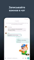 Яндекс Телемост: видеовстречи
