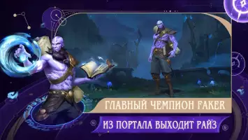 League of Legends: Wild Rift