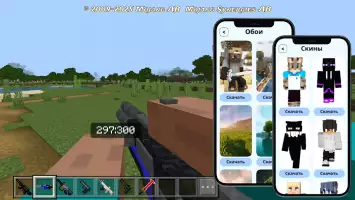 оружие для майнкрафта pe