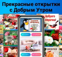 Открытки на все случаи жизни