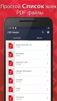 Простой PDF Читатель - 2025