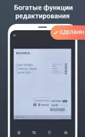 сканер документов - PDF-сканер