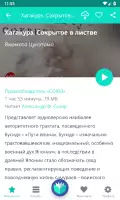 Слушай книги
