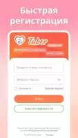 Tabor - Знакомства