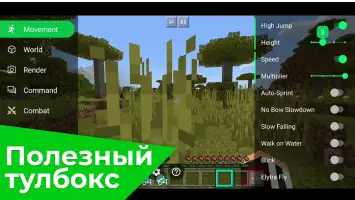 Toolbox для майнкрафт
