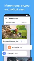 Видео для ВК(Скачать видео ВК)