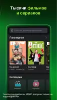 Лайм HD TV: цифровое ТВ онлайн