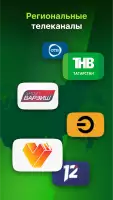 Лайм HD TV: цифровое ТВ онлайн