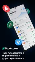 Биткоин и крипто DeFi кошелек