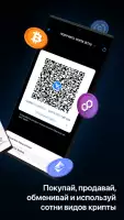 Биткоин и крипто DeFi кошелек