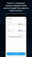 Биткоин и крипто DeFi кошелек