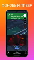 Музыкальный Плеер - MP3 Плеер