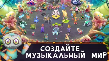 My Singing Monsters