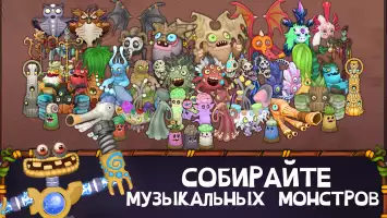 My Singing Monsters