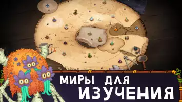 My Singing Monsters