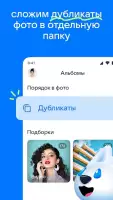Облако: Хранилище фото