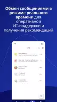 TeamViewer — удалённый доступ