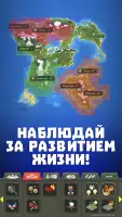 WorldBox — Симулятор Бога