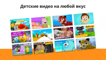 YouTube Kids for Android TV
