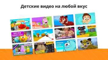 YouTube Kids for Android TV