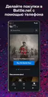 Battle.net