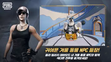 PUBG Mobile