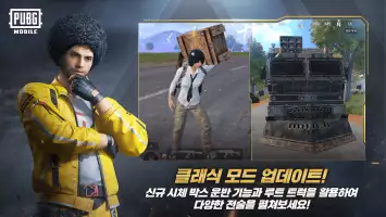 PUBG Mobile