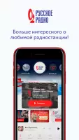 Русское Радио – музыка онлайн