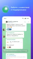 Битрикс24 для работы и бизнеса