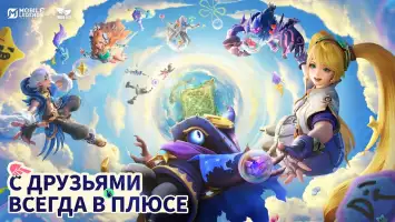 Mobile Legends: Bang Bang