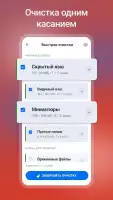 CCleaner: ПО для очистки