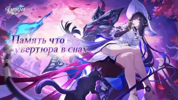 Honkai: Star Rail